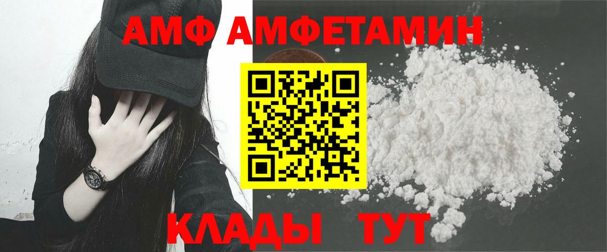 Кузнецк  АМФЕТАМИН 97%  Amphetamine  Вход с VPN 