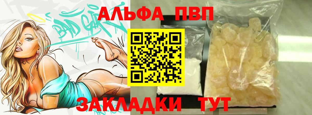 APVP VHQ Кузнецк