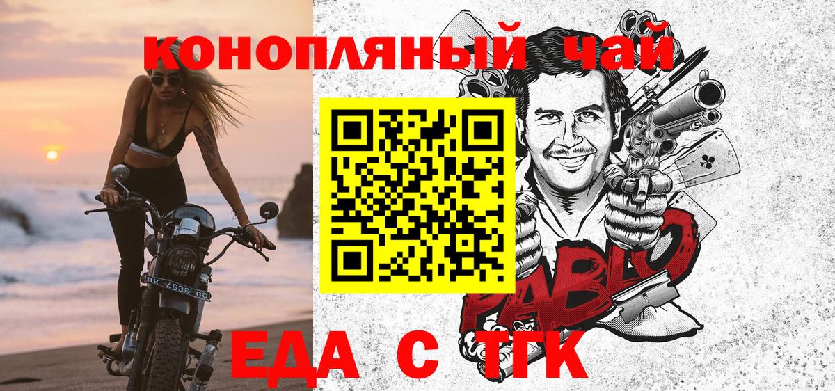 Кузнецк  Печенье с ТГК марихуана  Вход с VPN 