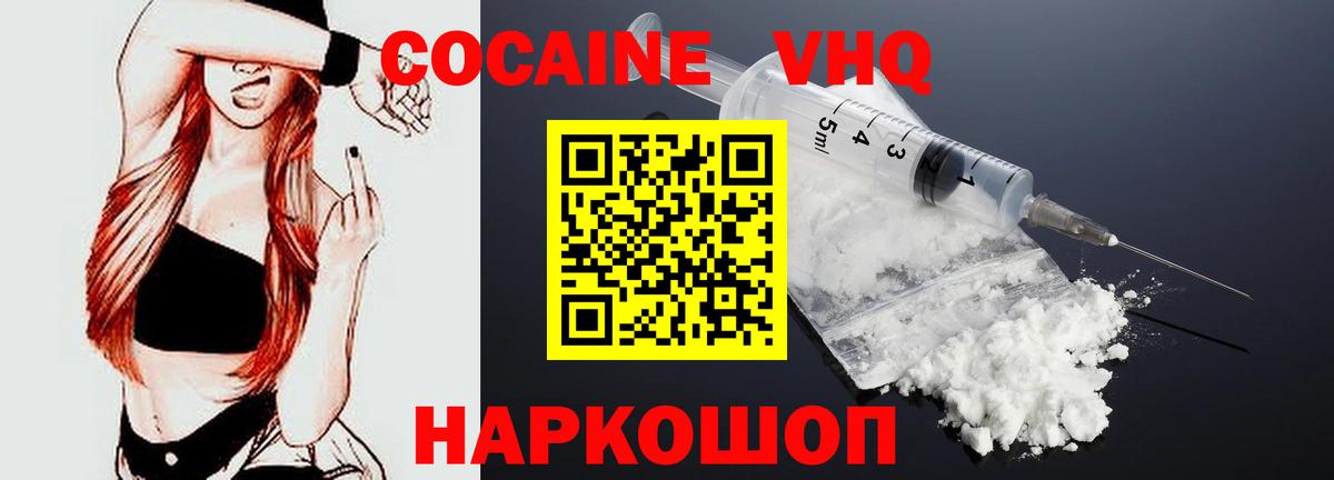 Cocaine 97% Кузнецк