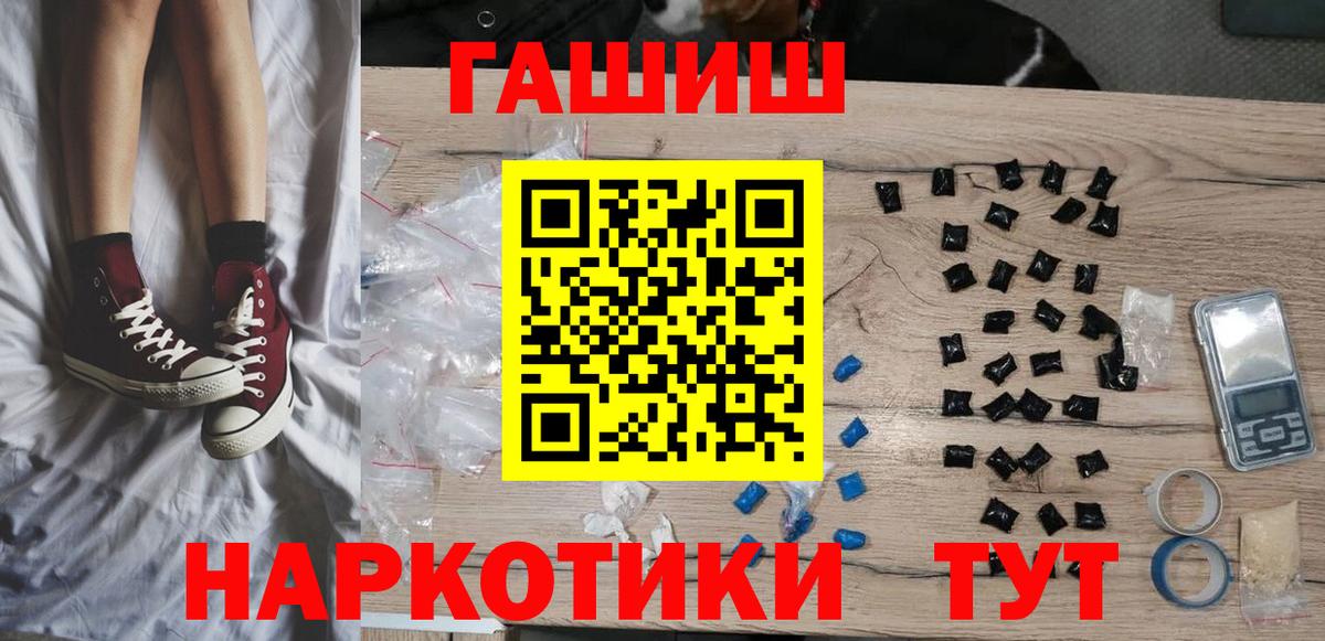 ГАШ Cannabis  ГАШИШ  Кузнецк  Вход с VPN  ГАШ Ice-O-Lator 