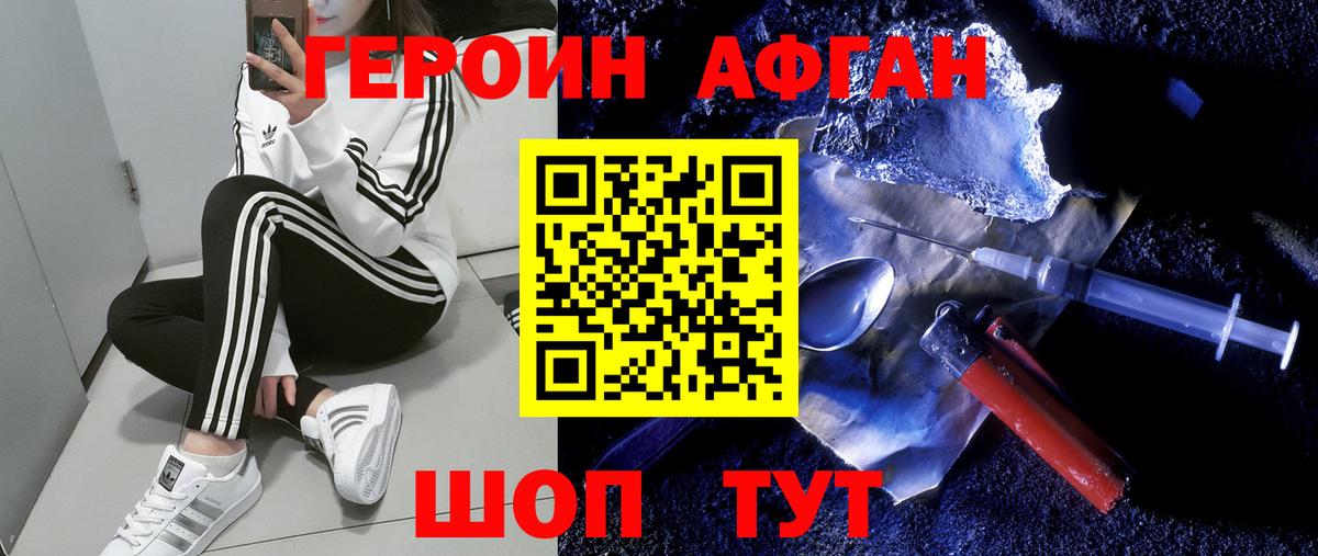 Героин герыч Кузнецк