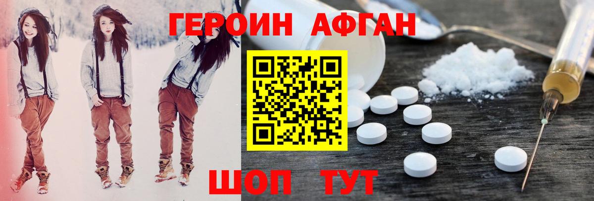 ГЕРОИН VHQ  Вход с VPN  Кузнецк 