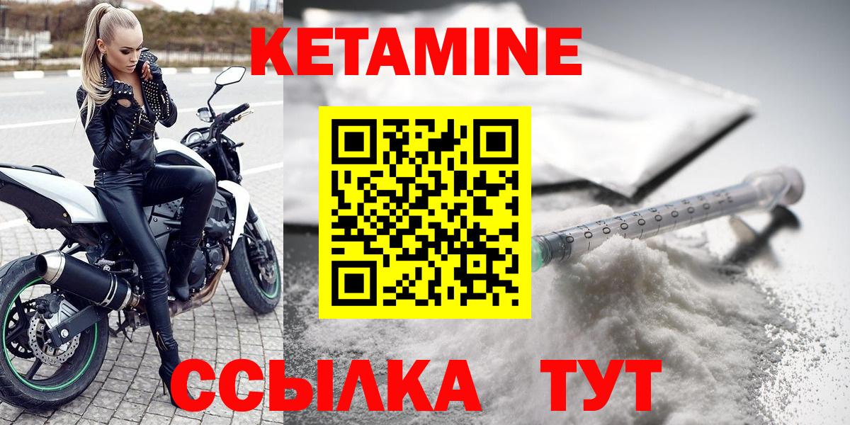 Кетамин ketamine Кузнецк
