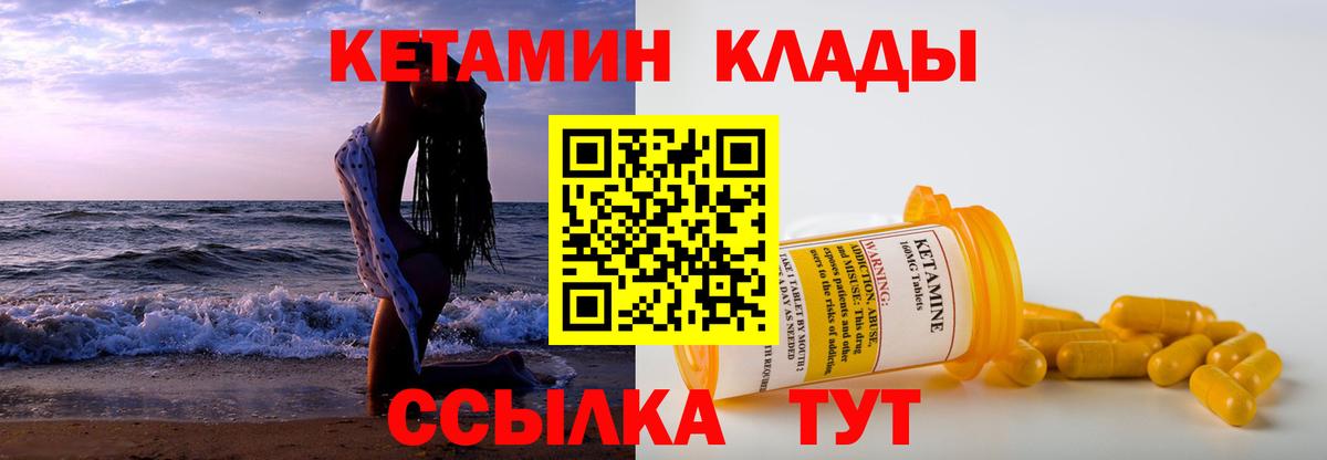 Кетамин VHQ  Вход с VPN  Кузнецк  КЕТАМИН VHQ 