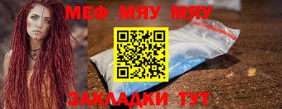меф VHQ Кинель