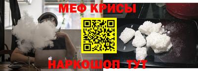 меф VHQ Кинель