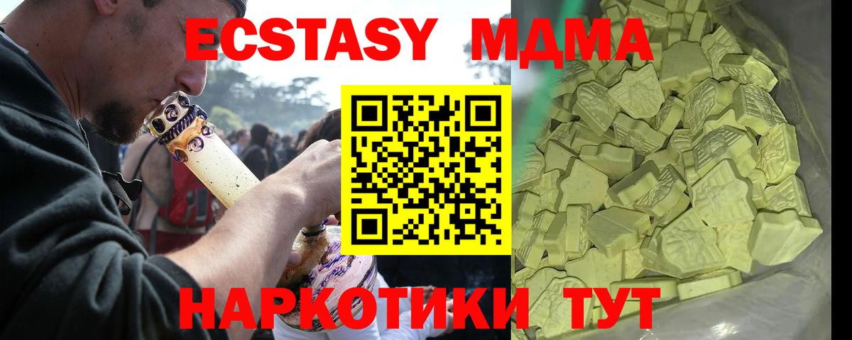 МДМА crystal Кузнецк
