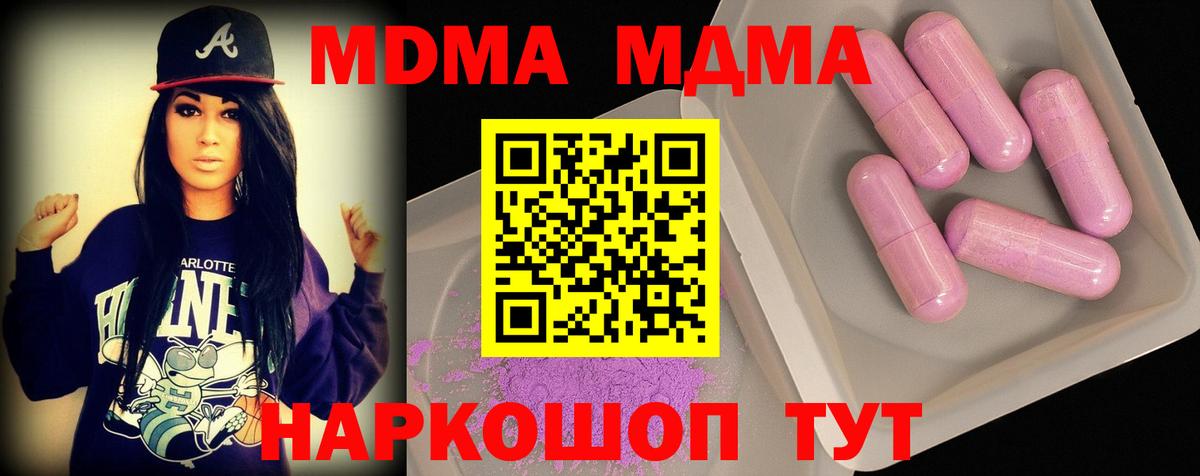 Кузнецк  MDMA VHQ  MDMA Molly  МДМА  Вход с VPN 
