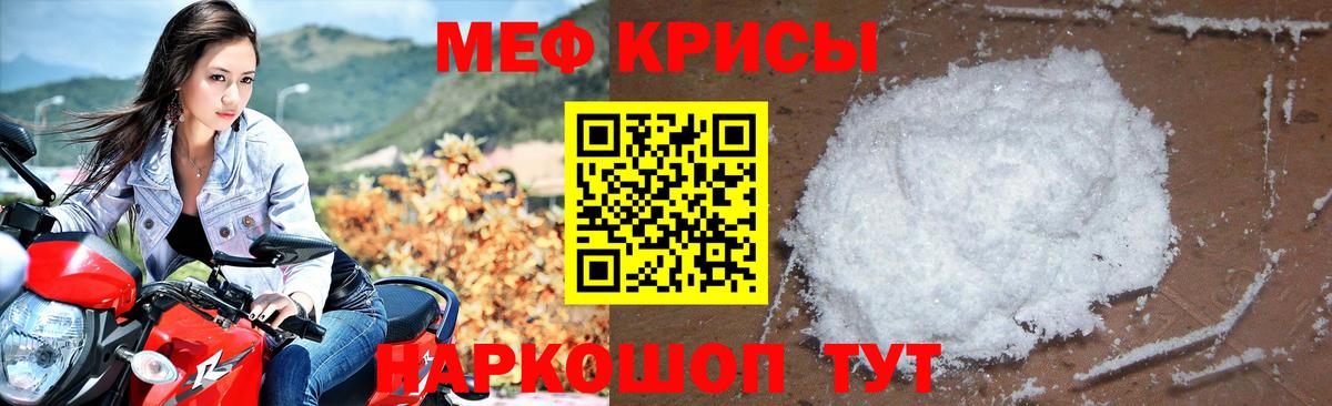 Меф 4 MMC  МЯУ-МЯУ кристаллы  МЯУ-МЯУ  МЯУ-МЯУ  Вход с VPN  Кузнецк 