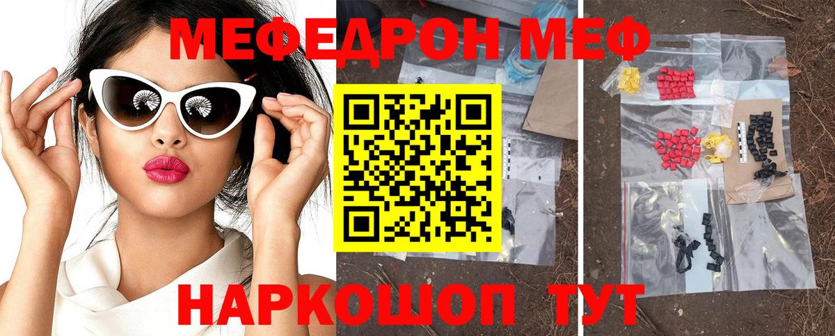 Мефедрон мука Кузнецк
