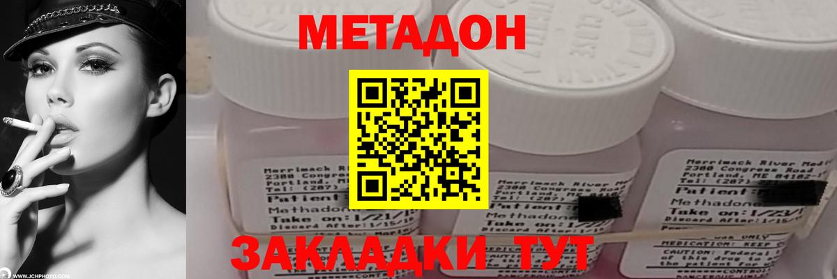 Метадон VHQ Кузнецк