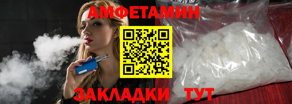 Кузнецк  Метамфетамин кристалл  Метамфетамин кристалл  Вход с VPN 