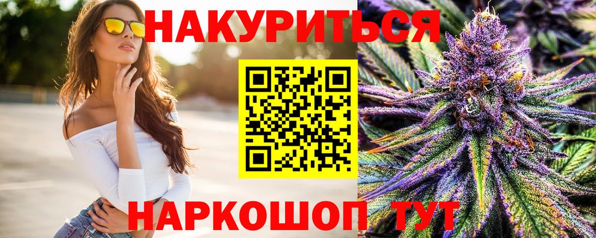 Каннабис White Widow  Конопля семена  Кузнецк  Вход с VPN 